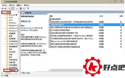 安装realtek声卡驱动超时解决方法