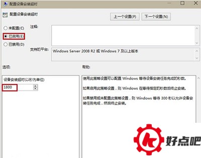 安装realtek声卡驱动超时解决方法
