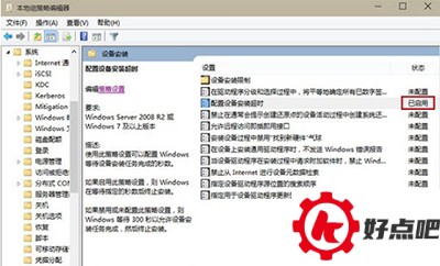 安装realtek声卡驱动超时解决方法