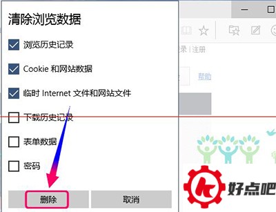 win10浏览器Microsoft Edge设置