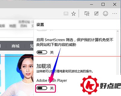 win10浏览器Microsoft Edge设置