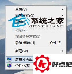 Win10如何查看屏幕刷新频率