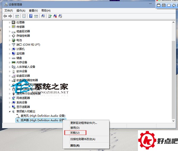 Win10卸载扬声器的方法