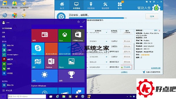 Windows10网卡驱动故障的应对措施