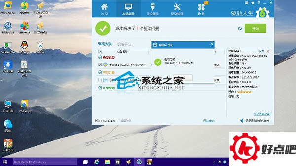 Windows10网卡驱动故障的应对措施