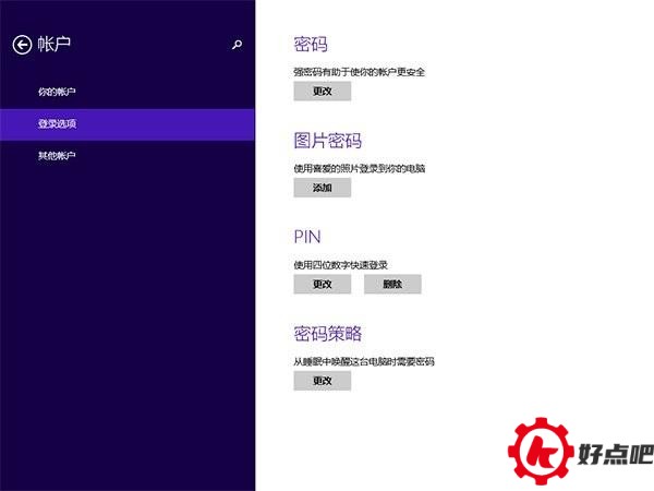 Windows10系统,PIN码登录
