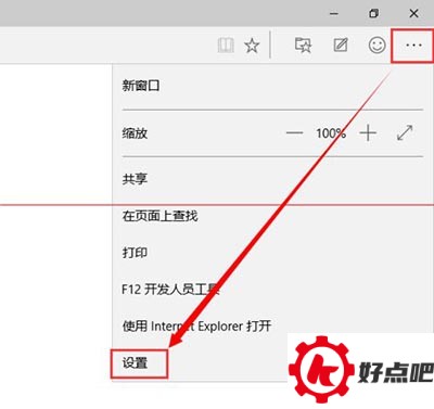 win10斯巴达浏览器清理浏览器缓存教程
