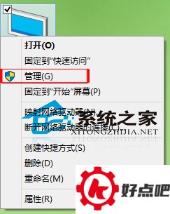 Win10如何打开计算机管理窗口
