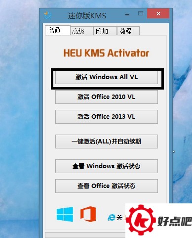 win10免费激活、破解的方法步骤（任意版本）