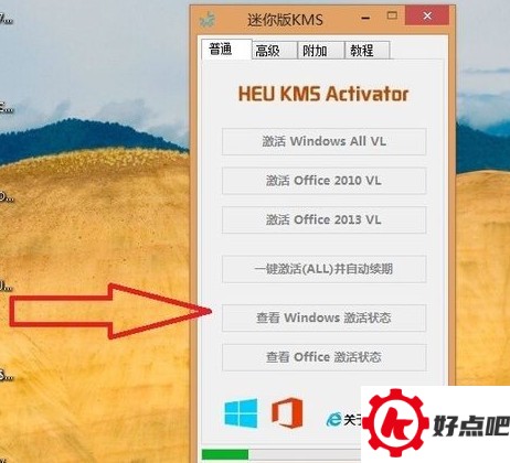 win10免费激活、破解的方法步骤（任意版本）