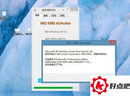 win10免费激活、破解的方法步骤（任意版本）