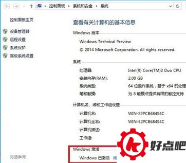 win10免费激活、破解的方法步骤（任意版本）