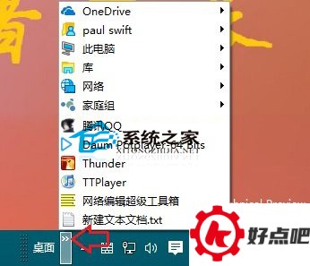 Win10不返回桌面直接启动桌面程序的方法