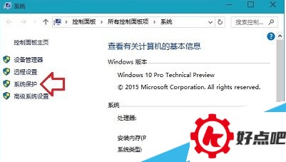 点击左侧“系统保护”