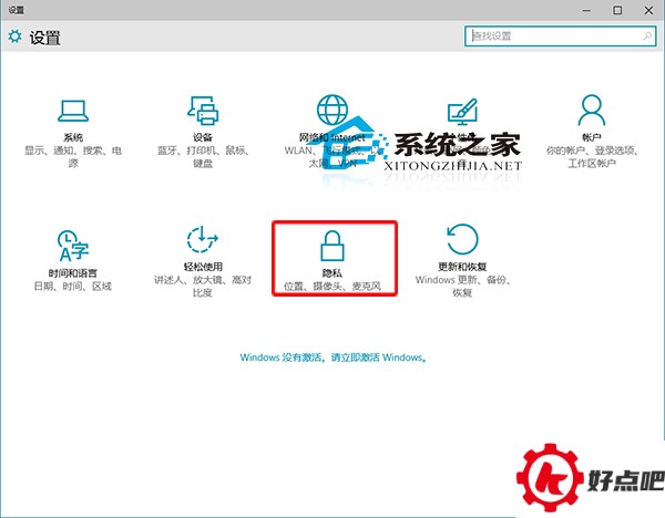  如何清除Win10设备发出的信息来保护个人隐私