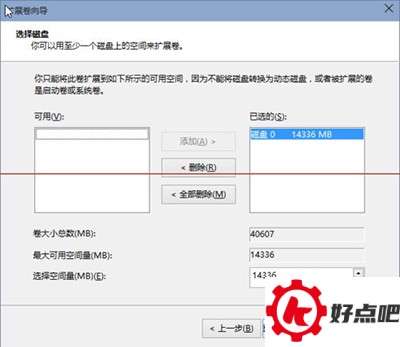 win10升级报错代码怎么解决