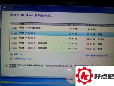 win10无法创建分区怎么办 win10无法创建分区解决方法