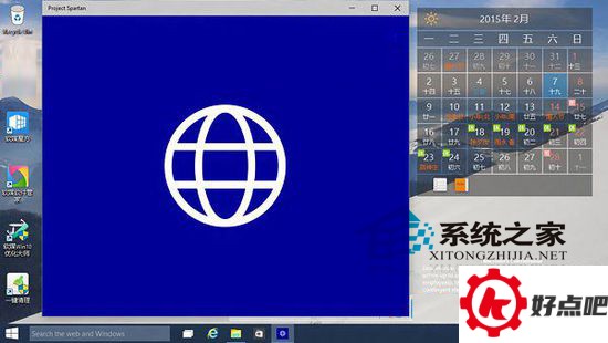 Win10斯巴达浏览器功能详解