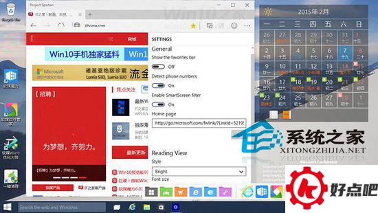 Win10斯巴达浏览器功能详解