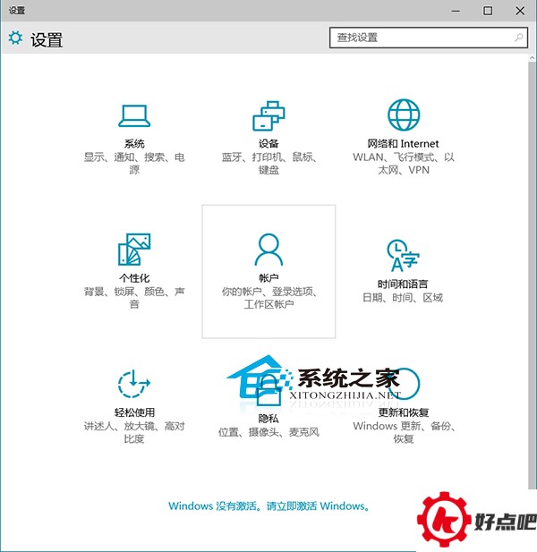 Win10唤醒睡眠模式时需要登录的设置方法