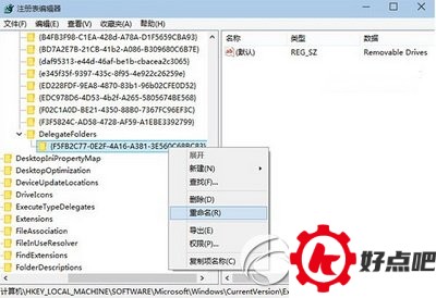 win10导航栏怎么隐藏u盘 win10导航栏u盘隐藏设置教程