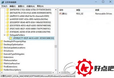 win10导航栏怎么隐藏u盘 win10导航栏u盘隐藏设置教程1