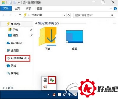 win10导航栏怎么隐藏u盘 win10导航栏u盘隐藏设置教程2