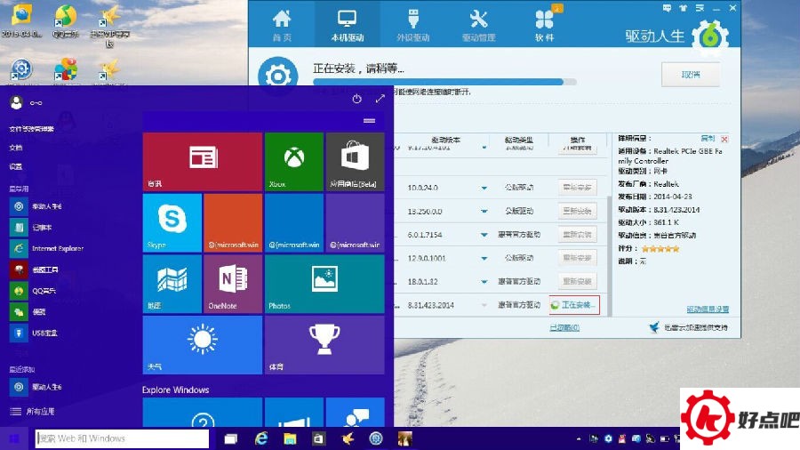 Win10网卡驱动用不了怎么办？ Win10驱动问题解决方法