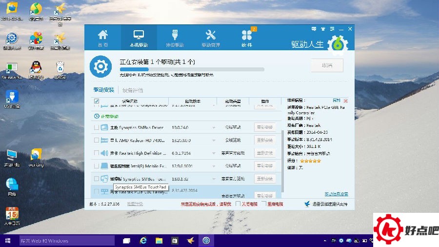 Win10网卡驱动用不了怎么办？ Win10驱动问题解决方法