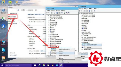 win10网卡驱动出现问题怎么解决方法详解