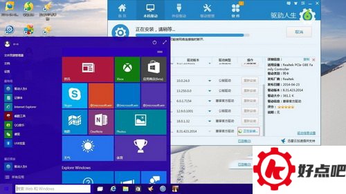 win10网卡驱动出现问题怎么解决方法详解1
