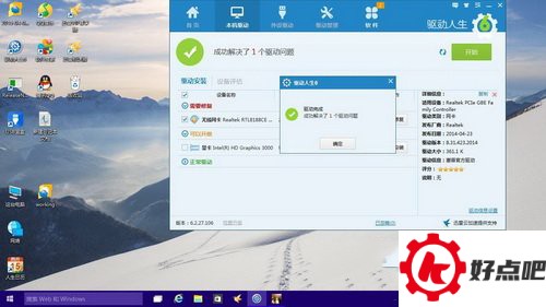 win10网卡驱动出现问题怎么解决方法详解2