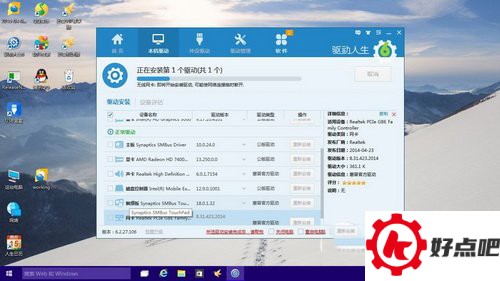win10网卡驱动出现问题怎么解决方法详解3