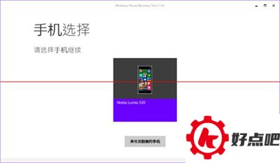 怎么将win10手机回滚到win8.1 三联