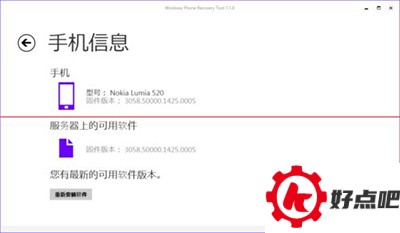 windows10手机怎么回滚