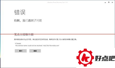 windows10手机怎么回滚
