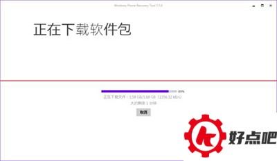 windows10手机怎么回滚