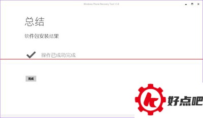 windows10手机怎么回滚