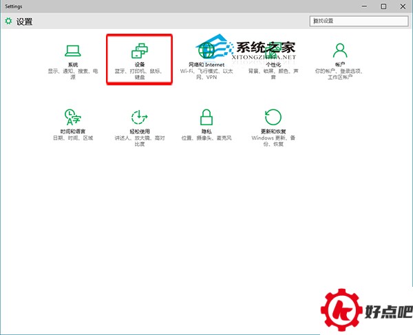 Win10设置鼠标主按钮的小技巧