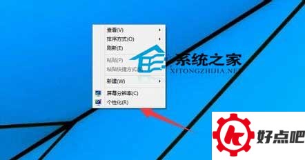  Win10设置屏幕保护的方法