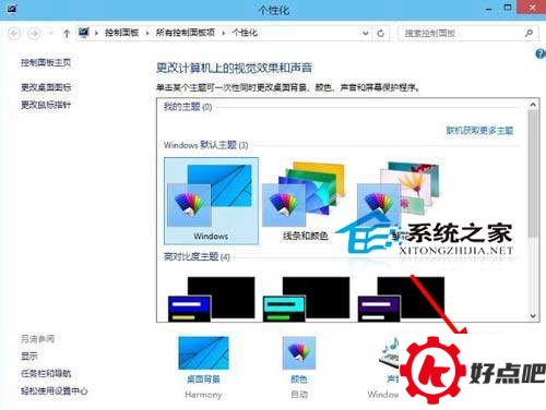  Win10设置屏幕保护的方法