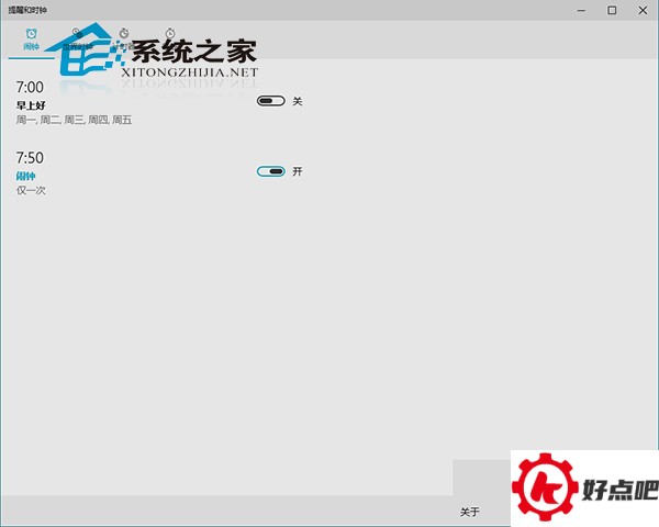 Win10时钟应用如何批量删除闹钟
