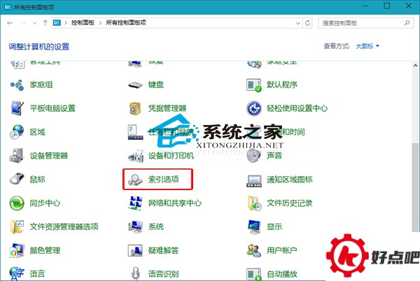 Win10如何删除和重建索引