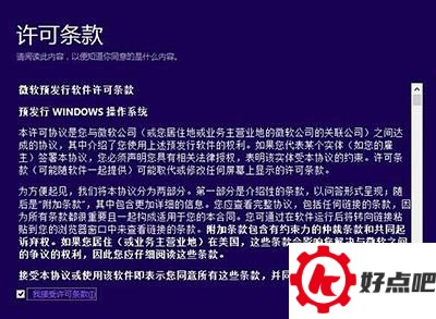 如何直接将win8系统升级为win10系统