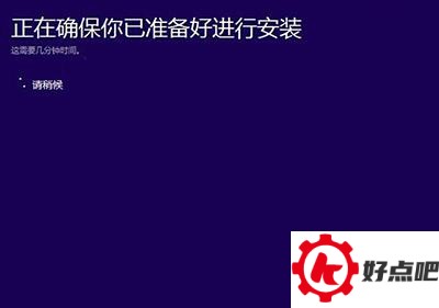如何直接将win8系统升级为win10系统