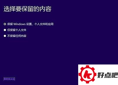 如何直接将win8系统升级为win10系统