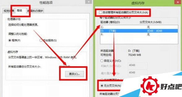安装完win10系统占硬盘空间太多解决方法