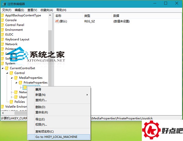 Win10注册表如何快速定位同名项