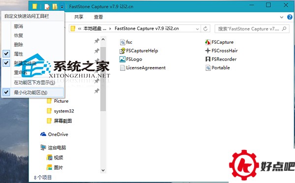  Win10文件夹始终显示功能区的操作方法