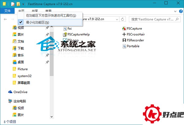  Win10文件夹始终显示功能区的操作方法